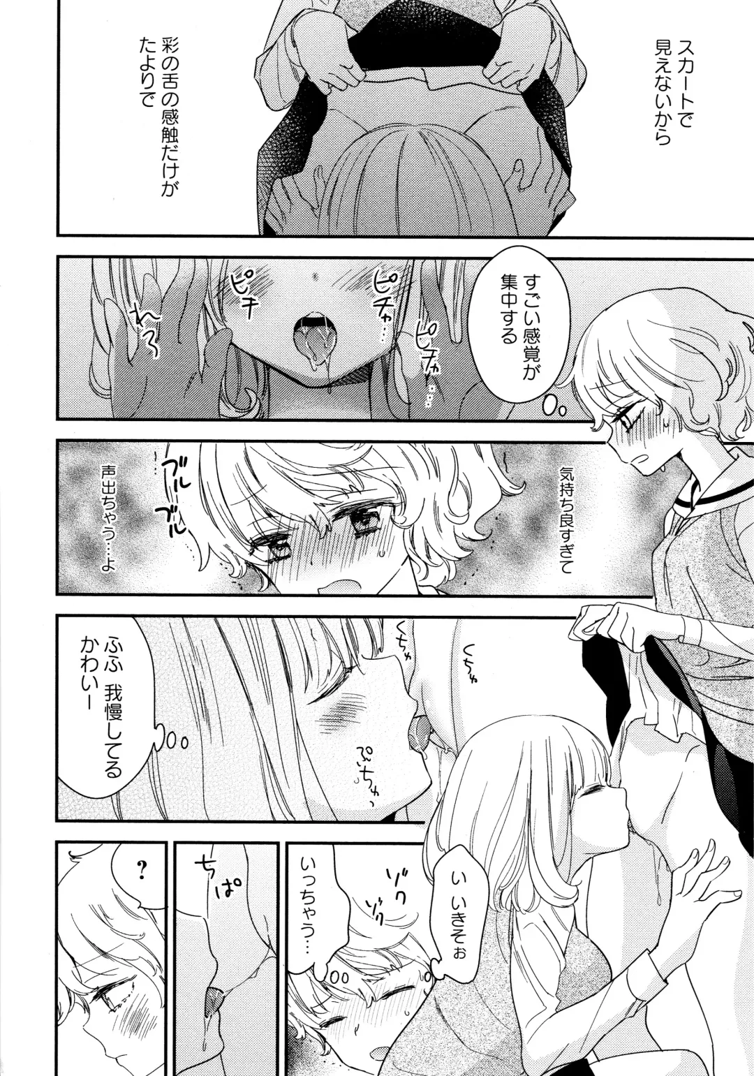 L Girls -Love Girls- 02 Fhentai - Page 144