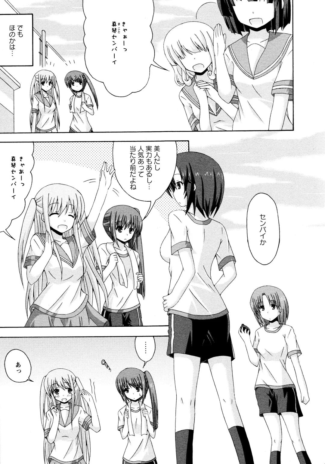 L Girls -Love Girls- 02 Fhentai - Page 155