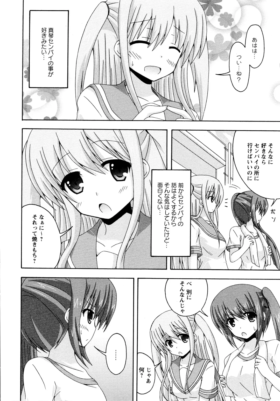 L Girls -Love Girls- 02 Fhentai - Page 156