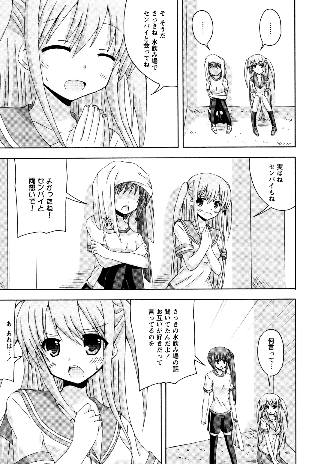 L Girls -Love Girls- 02 Fhentai - Page 161