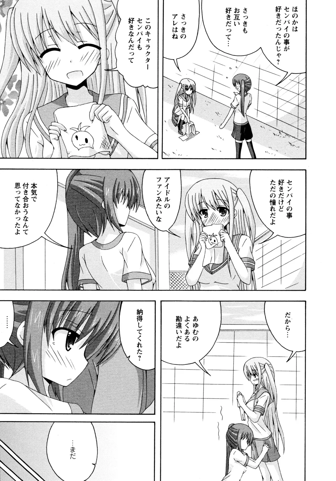 L Girls -Love Girls- 02 Fhentai - Page 165