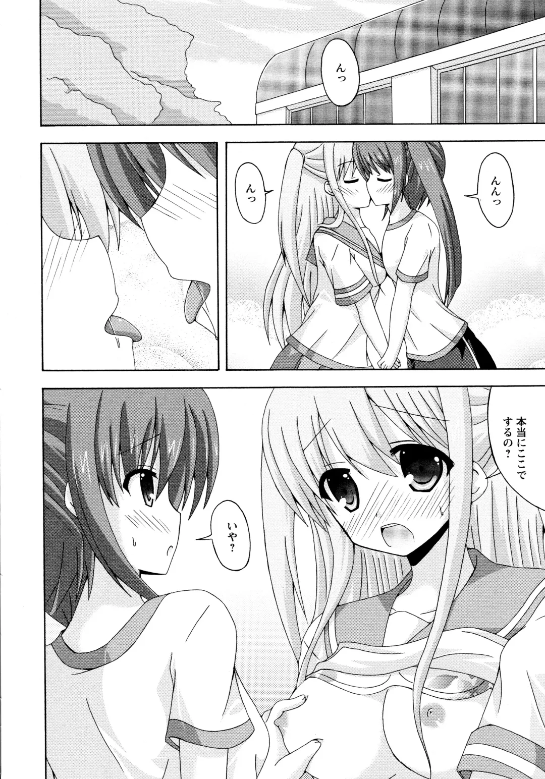 L Girls -Love Girls- 02 Fhentai - Page 166
