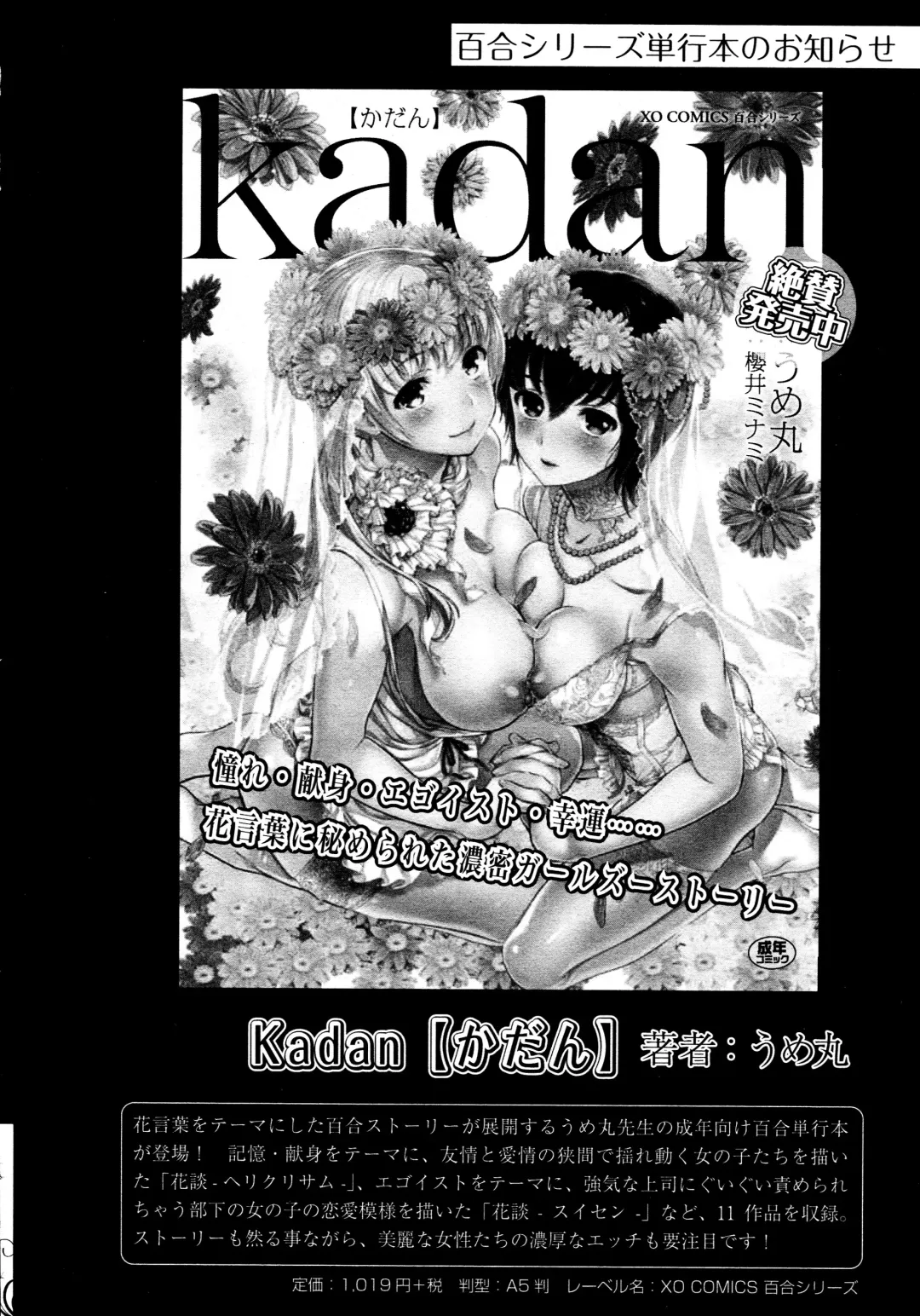 L Girls -Love Girls- 02 Fhentai - Page 174