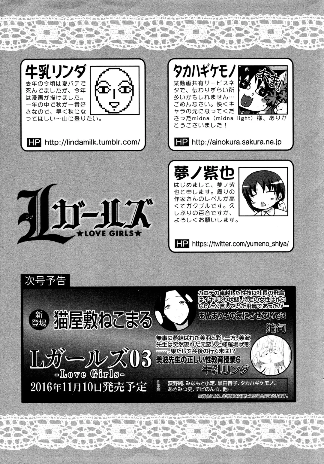 L Girls -Love Girls- 02 Fhentai - Page 177