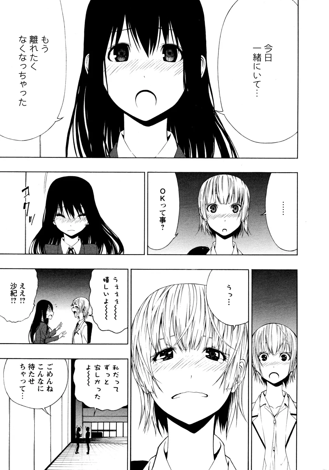L Girls -Love Girls- 02 Fhentai - Page 19
