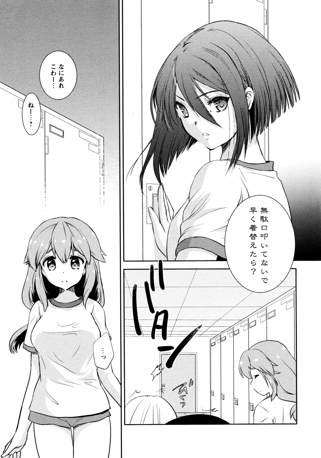 L Girls -Love Girls- 02 Fhentai - Page 31