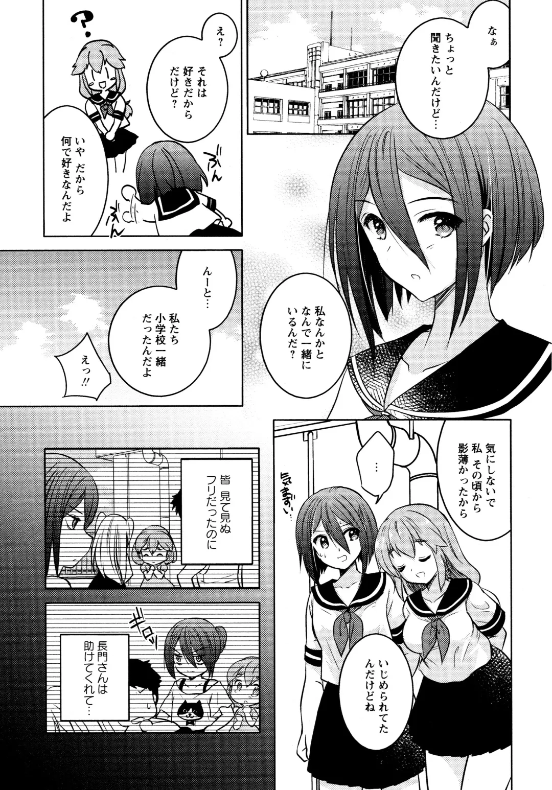 L Girls -Love Girls- 02 Fhentai - Page 39