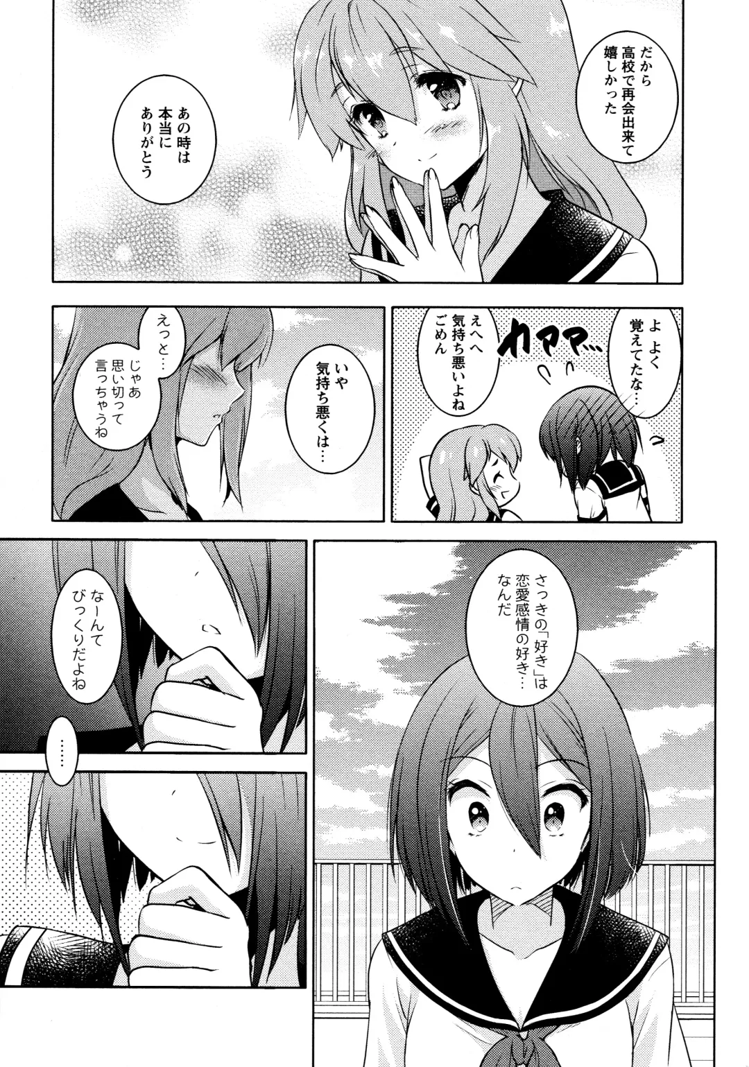 L Girls -Love Girls- 02 Fhentai - Page 40