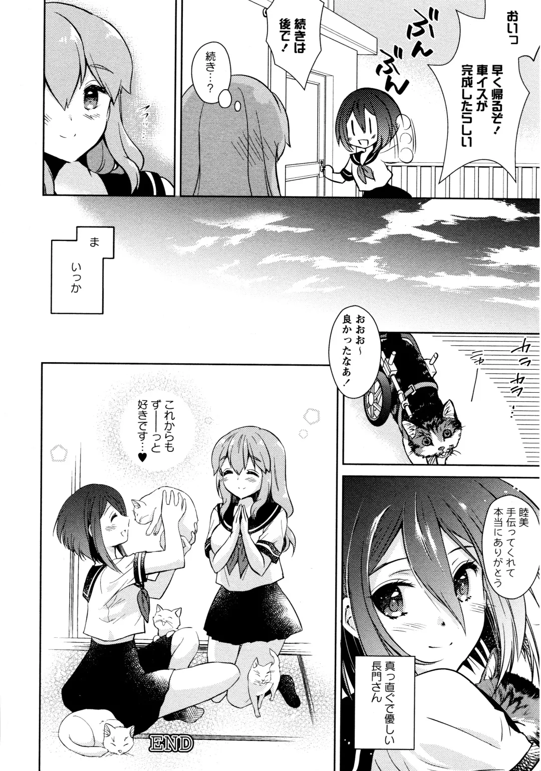 L Girls -Love Girls- 02 Fhentai - Page 48