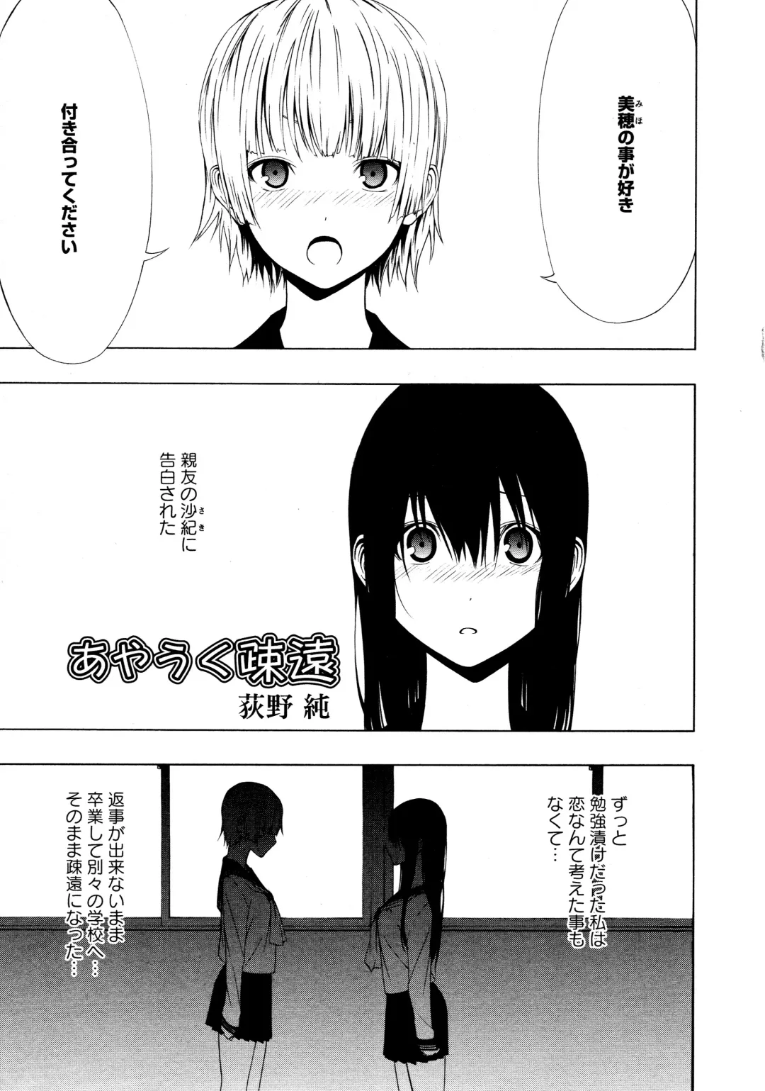 L Girls -Love Girls- 02 Fhentai - Page 5
