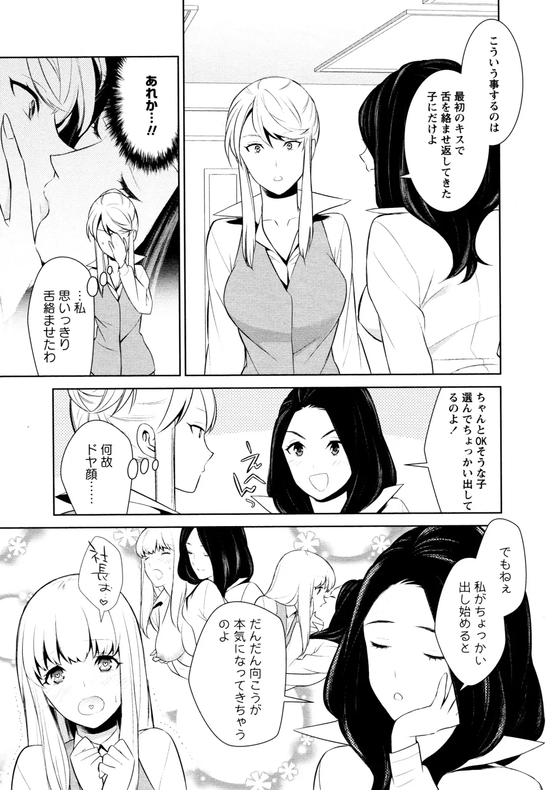 L Girls -Love Girls- 02 Fhentai - Page 63