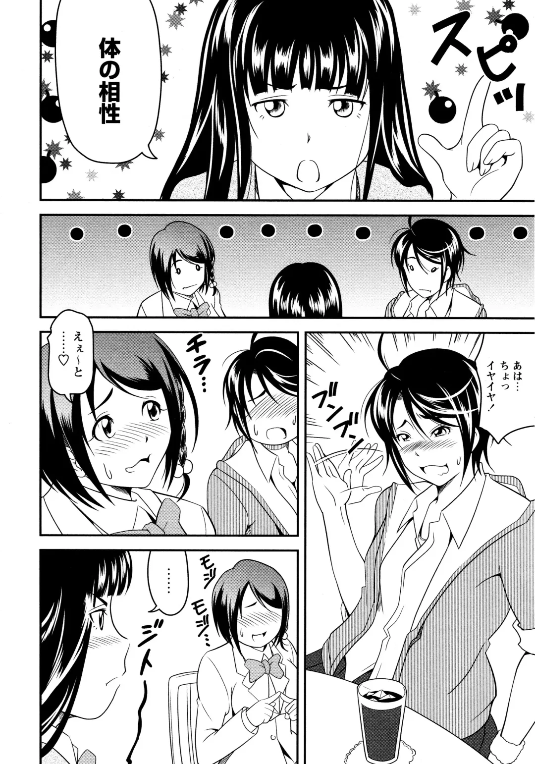 L Girls -Love Girls- 02 Fhentai - Page 82