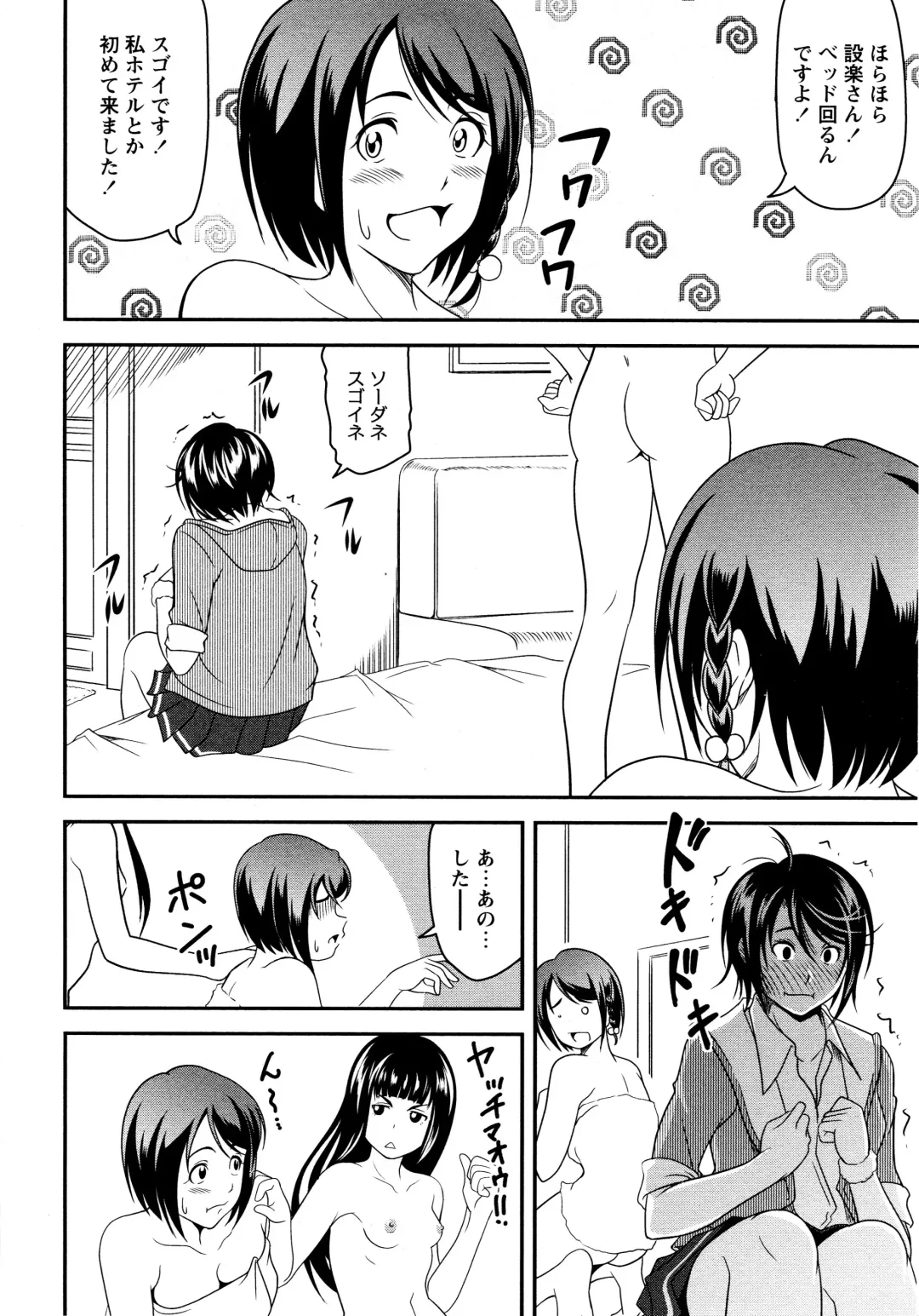 L Girls -Love Girls- 02 Fhentai - Page 84