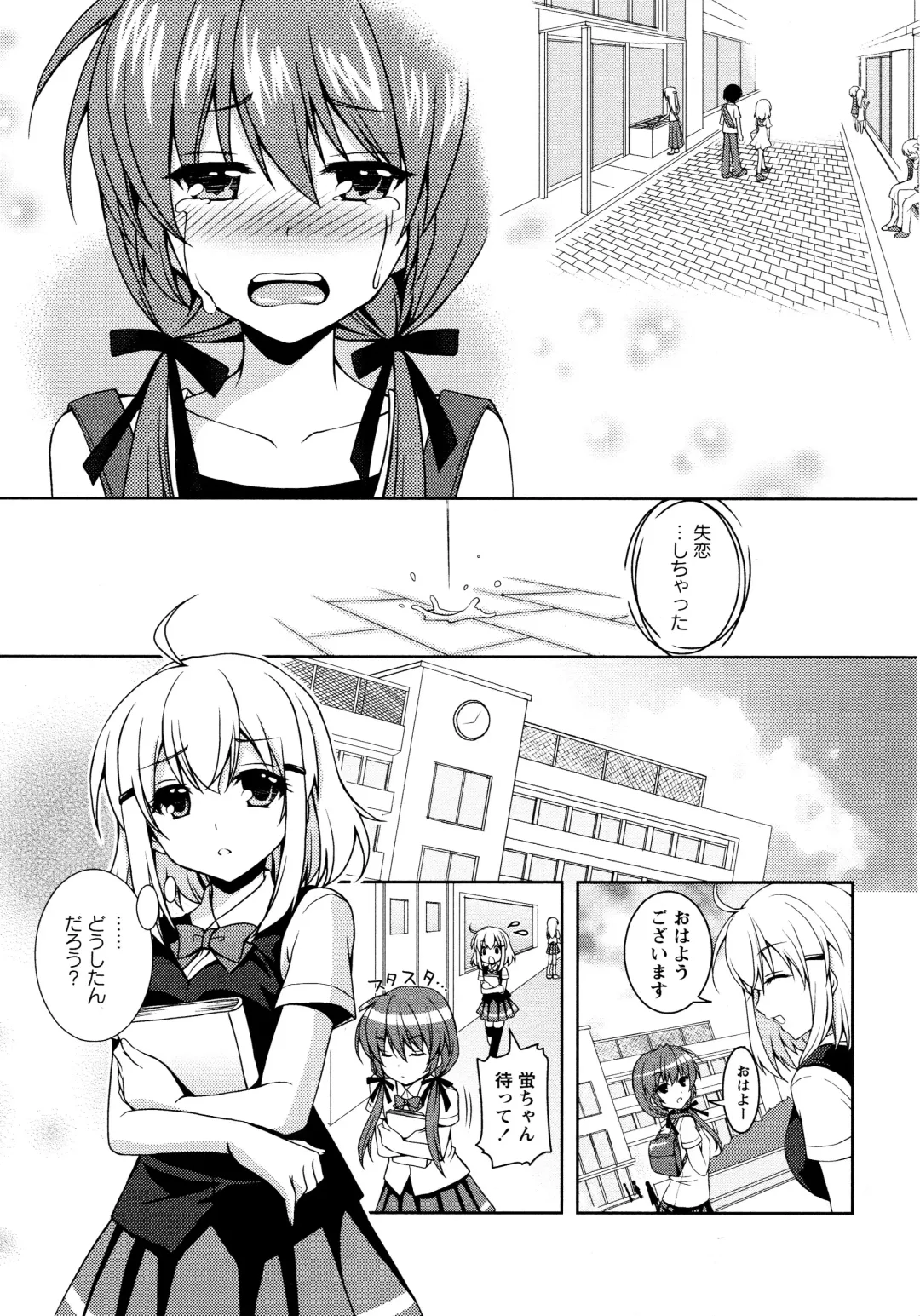 L Girls -Love Girls- 02 Fhentai - Page 99