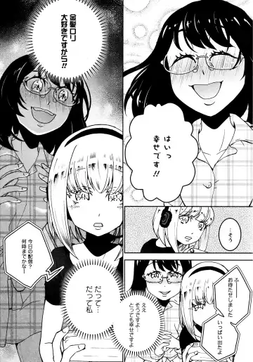 L Girls -Love Girls- 02 Fhentai - Page 120