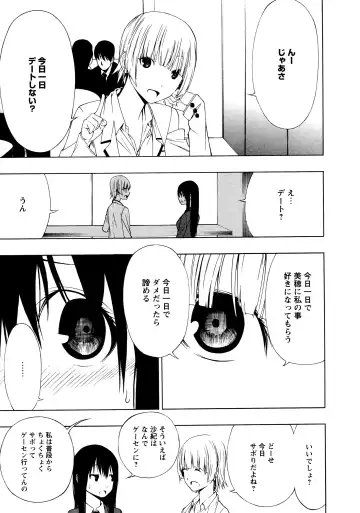 L Girls -Love Girls- 02 Fhentai - Page 13
