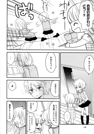 L Girls -Love Girls- 02 Fhentai - Page 140