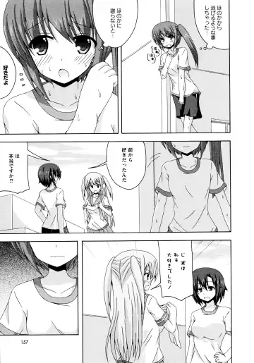 L Girls -Love Girls- 02 Fhentai - Page 159