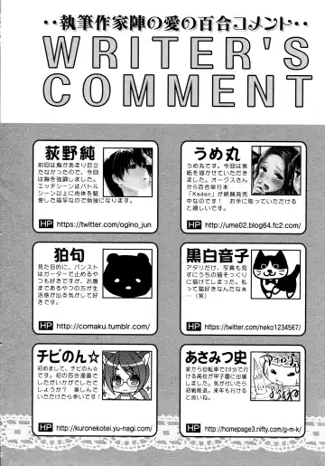 L Girls -Love Girls- 02 Fhentai - Page 176