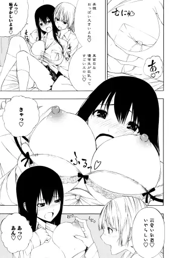 L Girls -Love Girls- 02 Fhentai - Page 23