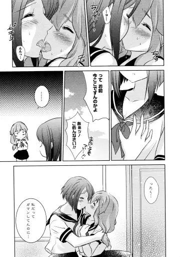 L Girls -Love Girls- 02 Fhentai - Page 43
