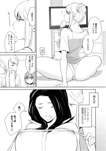L Girls -Love Girls- 02 Fhentai - Page 55