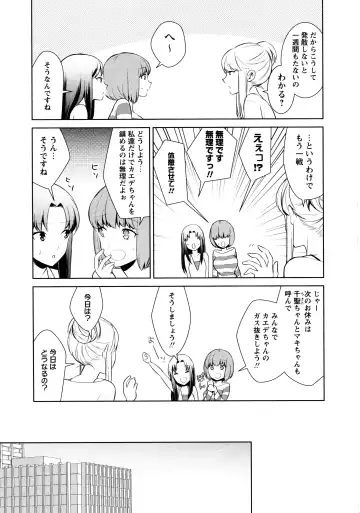 L Girls -Love Girls- 02 Fhentai - Page 57