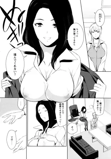 L Girls -Love Girls- 02 Fhentai - Page 58