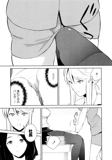 L Girls -Love Girls- 02 Fhentai - Page 61