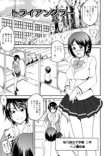 L Girls -Love Girls- 02 Fhentai - Page 73