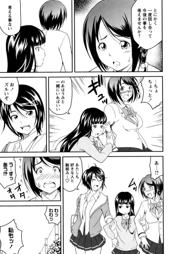 L Girls -Love Girls- 02 Fhentai - Page 79