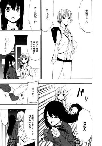 L Girls -Love Girls- 02 Fhentai - Page 9