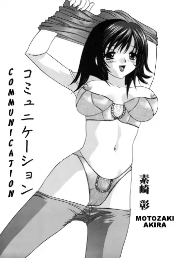 Read [Motozaki Akira] Communication - Fhentai.net