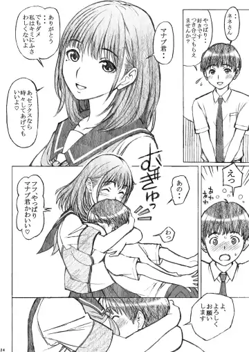 [Tukimi Daifuku] Love Plus no Nene-san Ni no Joshikousei ga Kakyuusei to XX-shichatta Oneshota no Hanashi <Bangaihen> Fhentai - Page 24