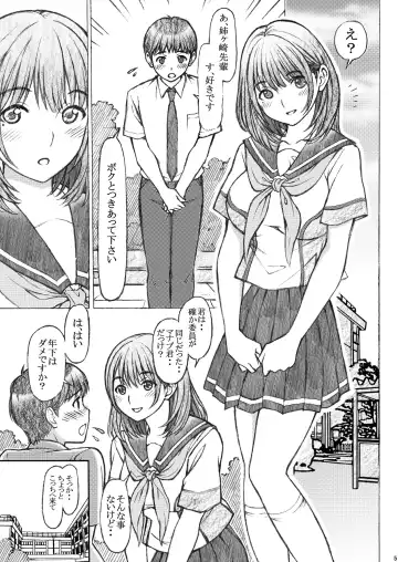 [Tukimi Daifuku] Love Plus no Nene-san Ni no Joshikousei ga Kakyuusei to XX-shichatta Oneshota no Hanashi <Bangaihen> Fhentai - Page 5