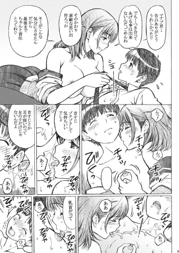 [Tukimi Daifuku] Love Plus no Nene-san Ni no Joshikousei ga Kakyuusei to XX-shichatta Oneshota no Hanashi <Bangaihen> Fhentai - Page 9