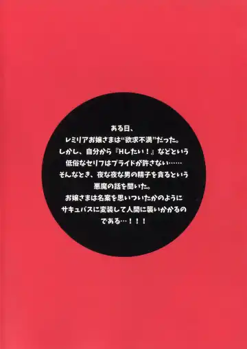 [Koiko Irori] -Remilia side- LoliCo06 Fhentai - Page 2