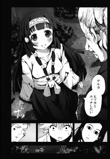 [Mokusei Zaijuu] Alluka no Onedari Ecchi x Hisoka no Usuppera na Hinin Fhentai.net - Page 4