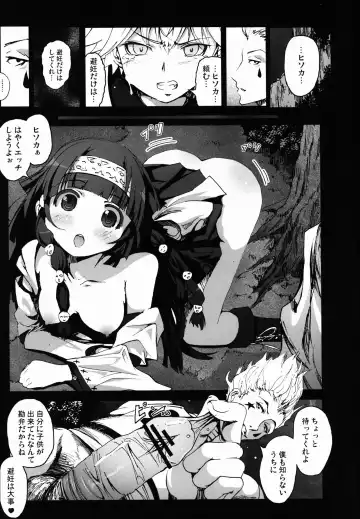 [Mokusei Zaijuu] Alluka no Onedari Ecchi x Hisoka no Usuppera na Hinin Fhentai.net - Page 7