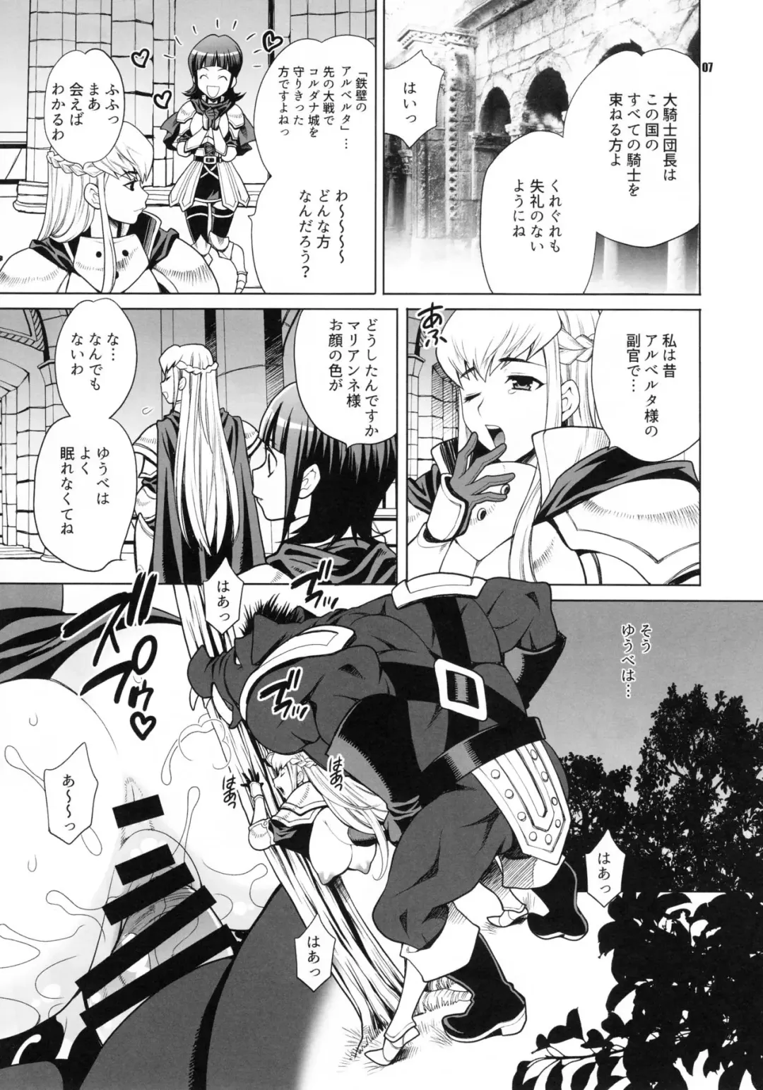 [Yukiyanagi] Yukiyanagi no Hon 38 Buta to Onnakishi 2 - Onnakishi wa Elf Shounen ga Okiniiri Fhentai.net - Page 6