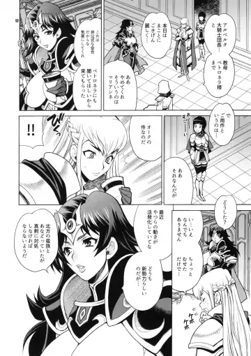 [Yukiyanagi] Yukiyanagi no Hon 38 Buta to Onnakishi 2 - Onnakishi wa Elf Shounen ga Okiniiri Fhentai.net - Page 11