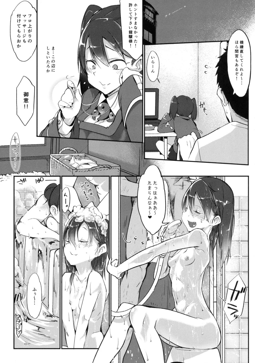 [Z-ton] Hentai Selection Fhentai - Page 106