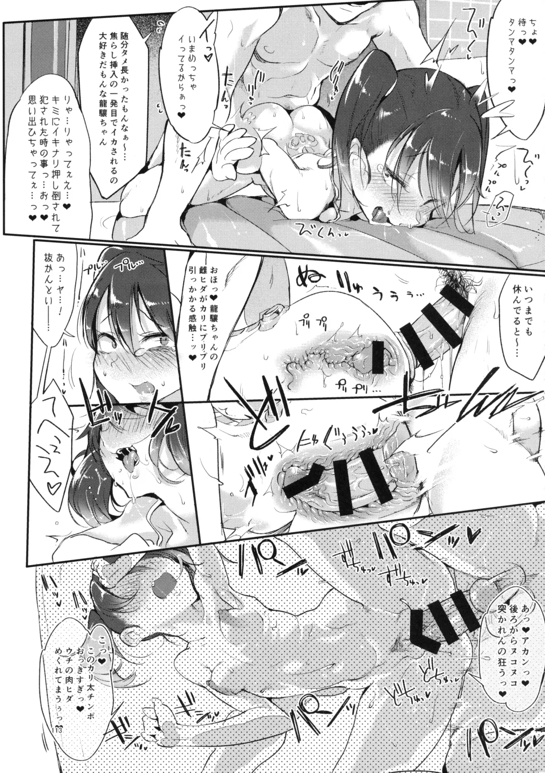 [Z-ton] Hentai Selection Fhentai - Page 112