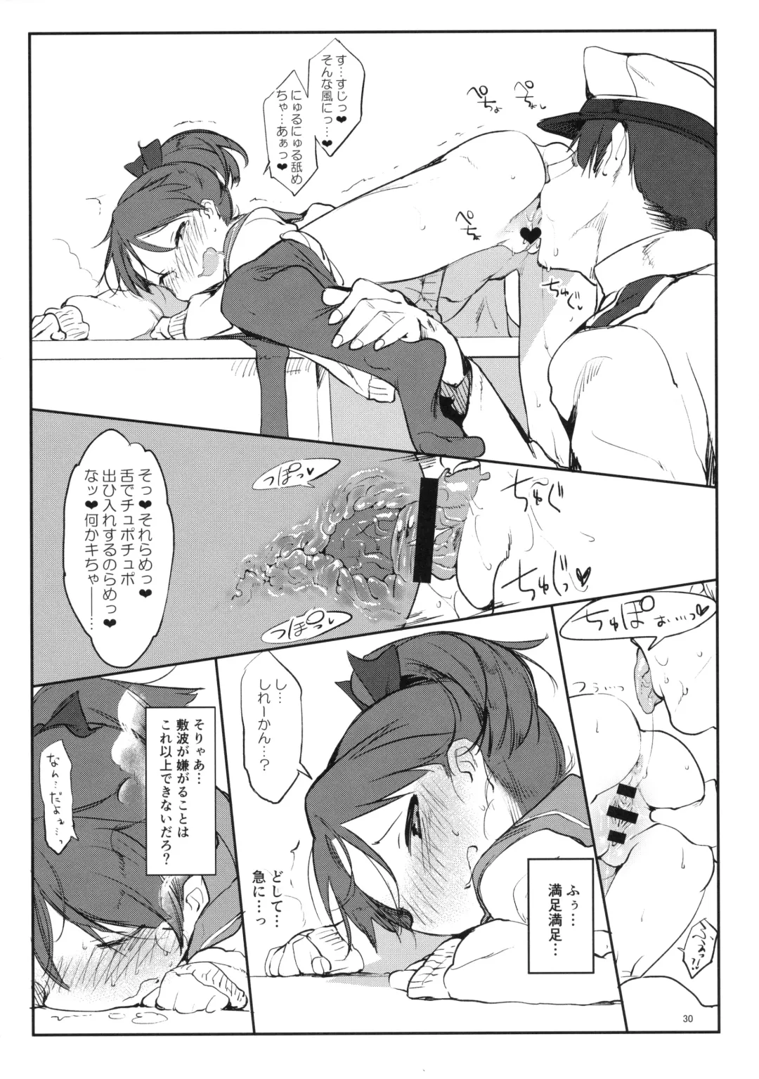 [Z-ton] Hentai Selection Fhentai - Page 29