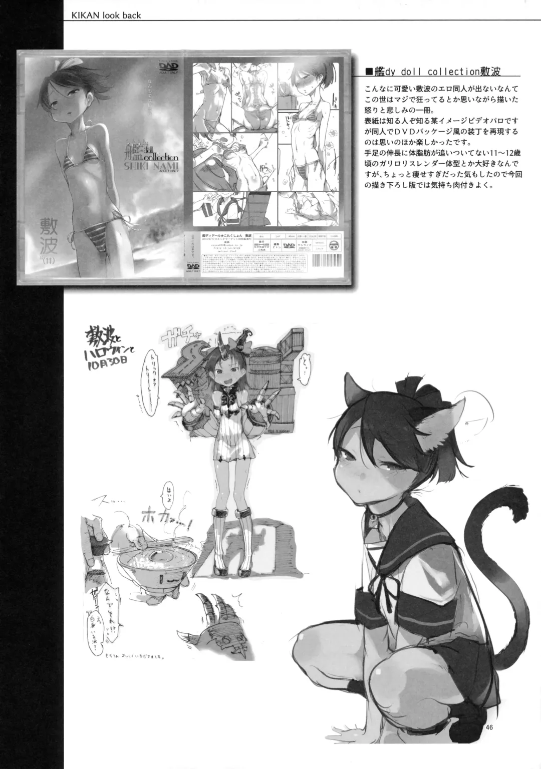 [Z-ton] Hentai Selection Fhentai - Page 45