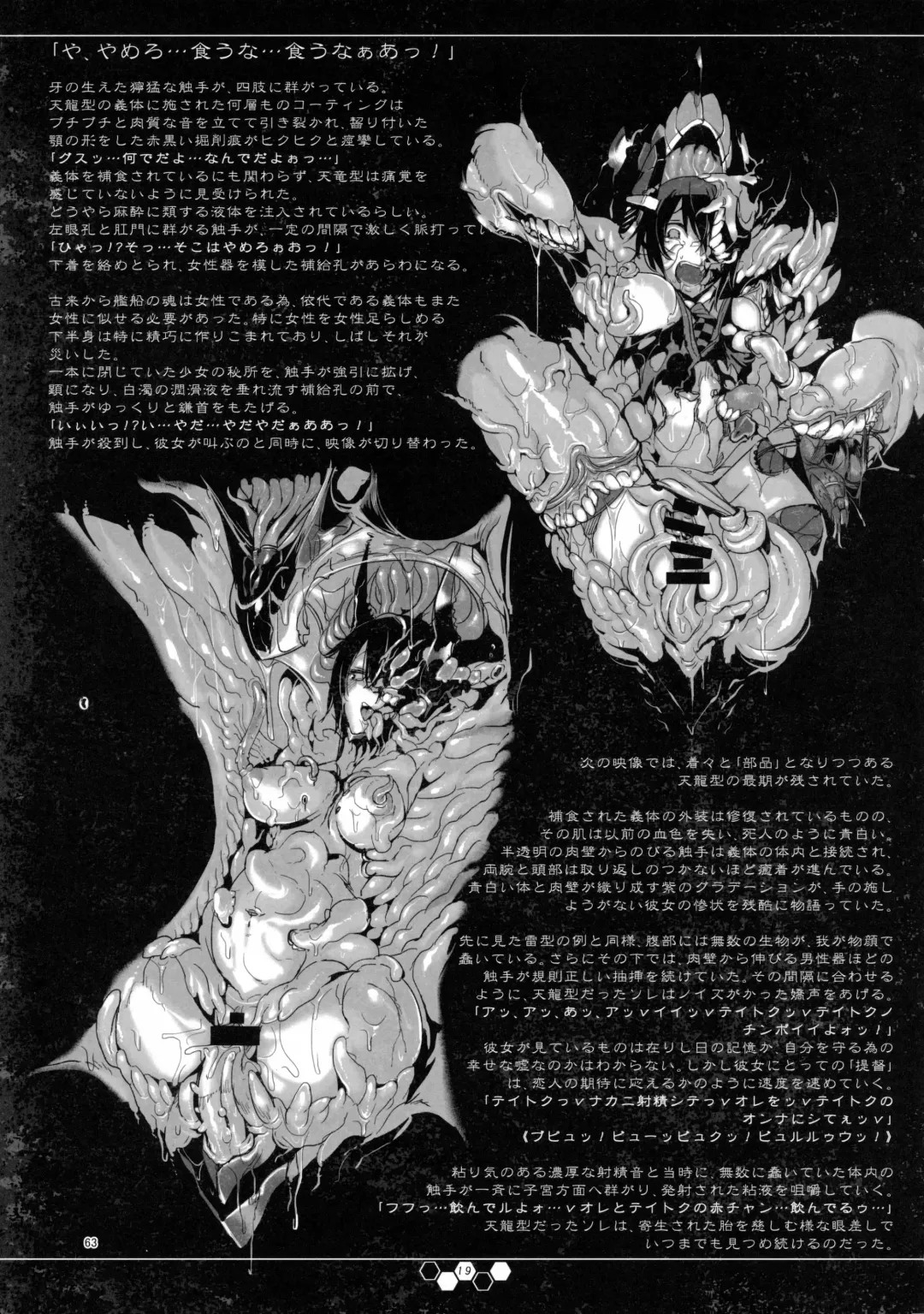 [Z-ton] Hentai Selection Fhentai - Page 62