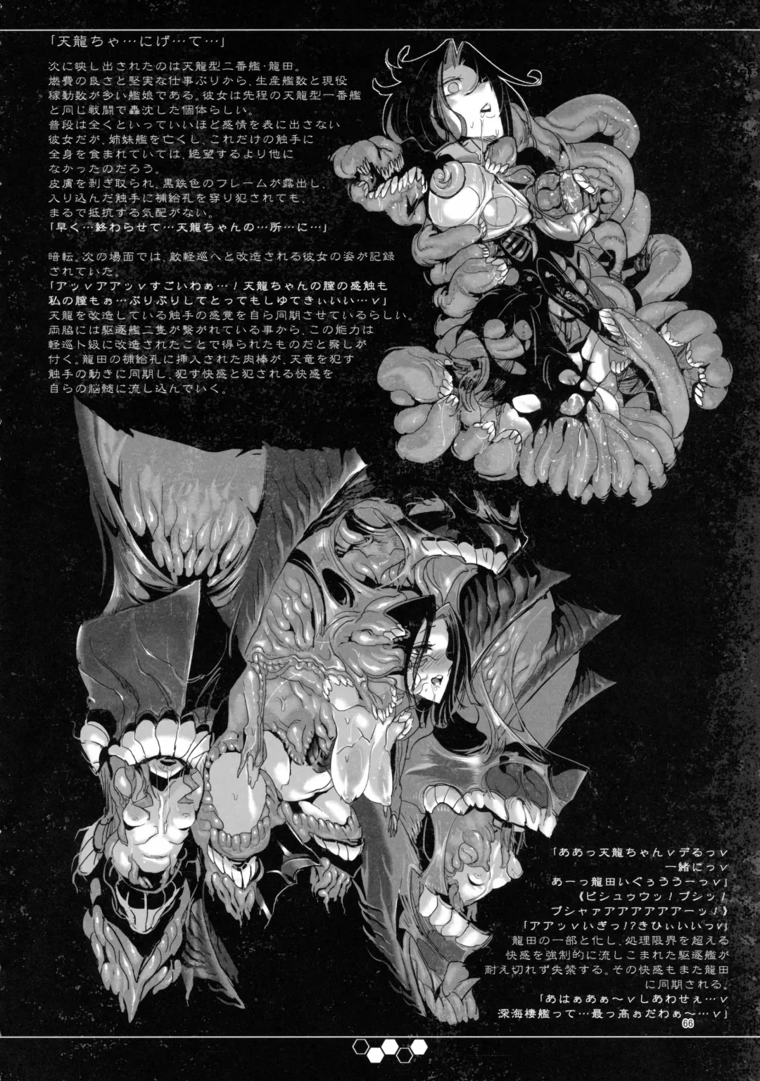 [Z-ton] Hentai Selection Fhentai - Page 65