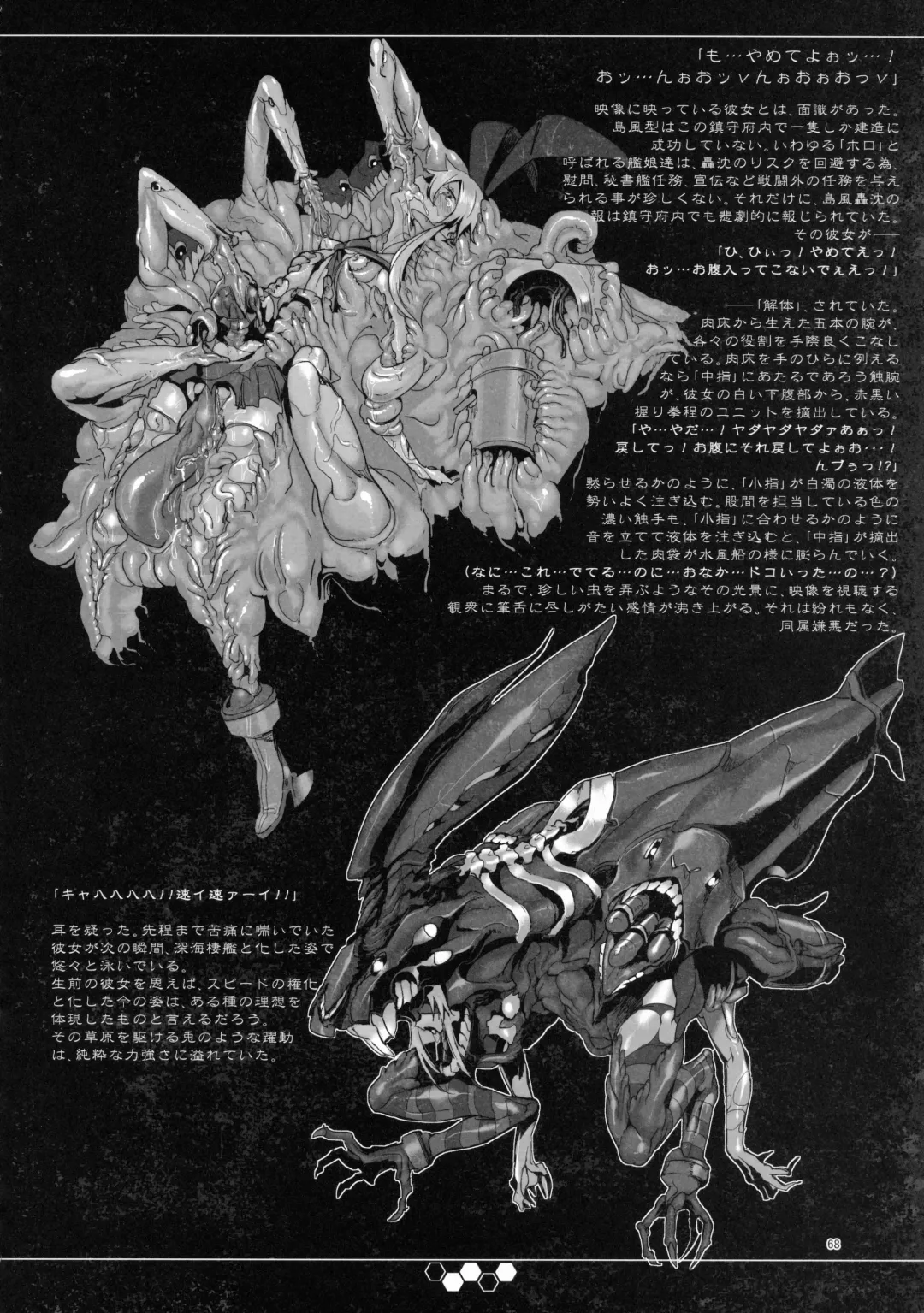 [Z-ton] Hentai Selection Fhentai - Page 67