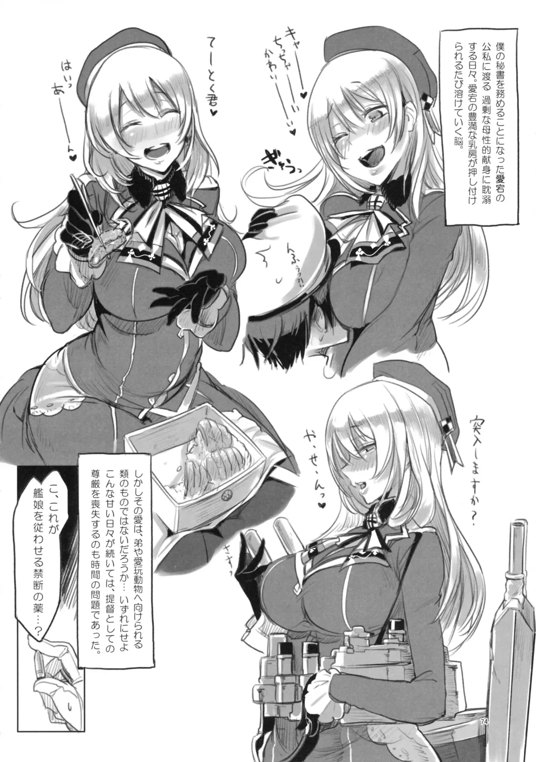 [Z-ton] Hentai Selection Fhentai - Page 73