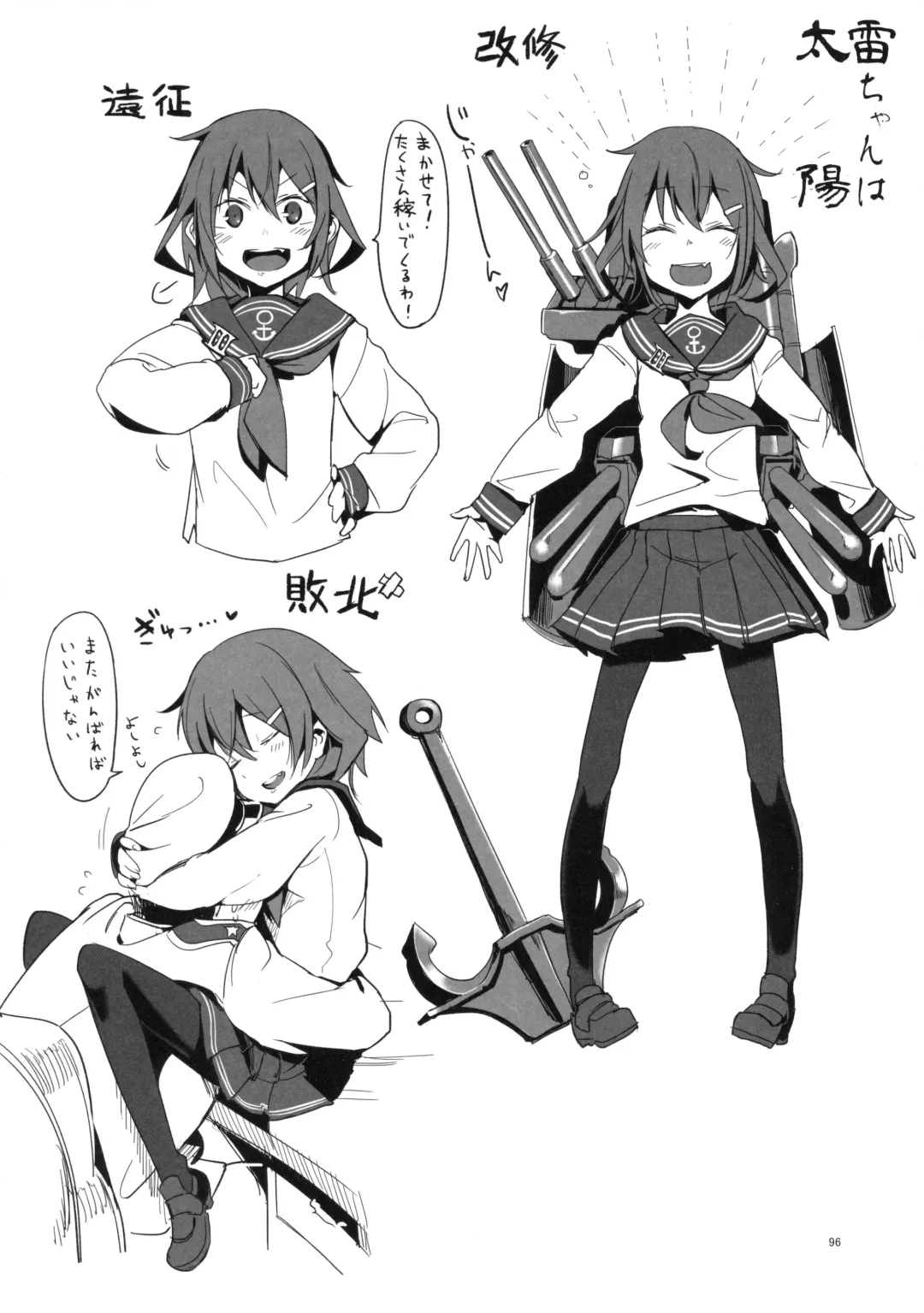 [Z-ton] Hentai Selection Fhentai - Page 95